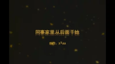 石家庄大屁股母狗家中给老公戴绿帽