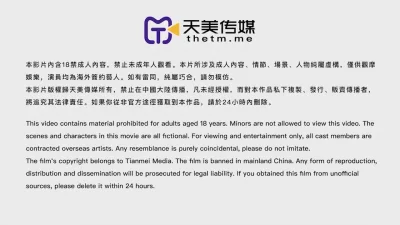 天美传媒 TMP0057 羊肉炒饭奇幻之旅